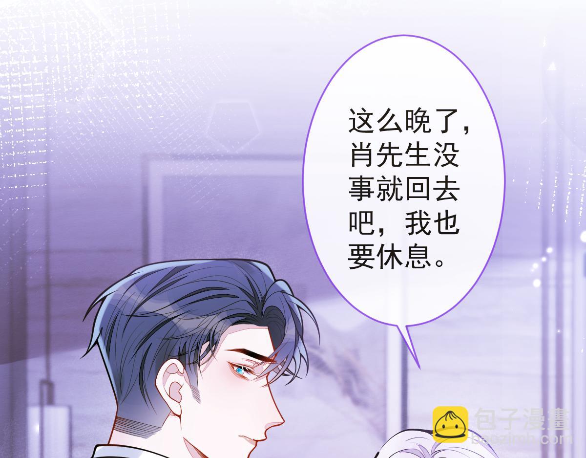 《狼的回报》14-omega状态暴露？！ 第29页
