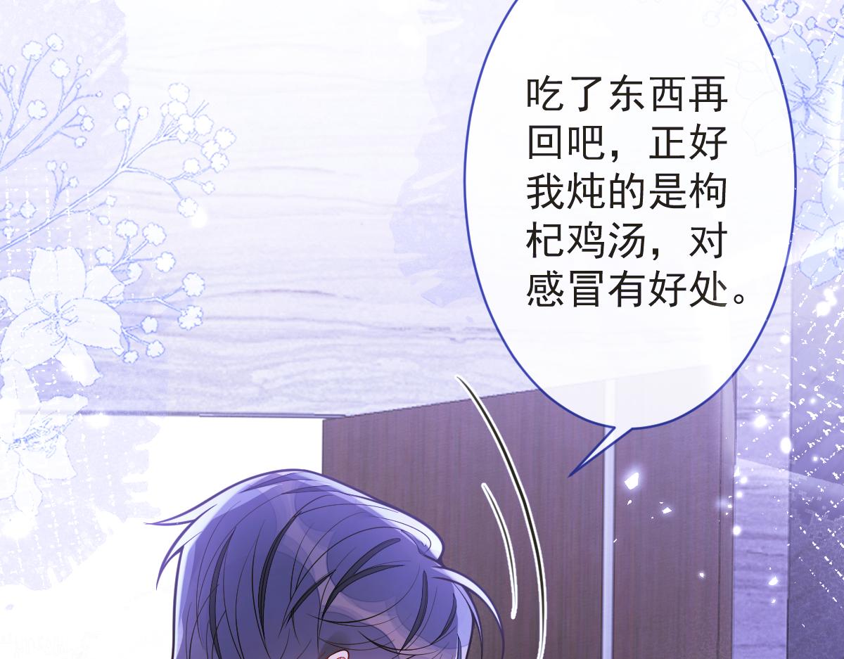 《狼的回报》14-omega状态暴露？！ 第34页