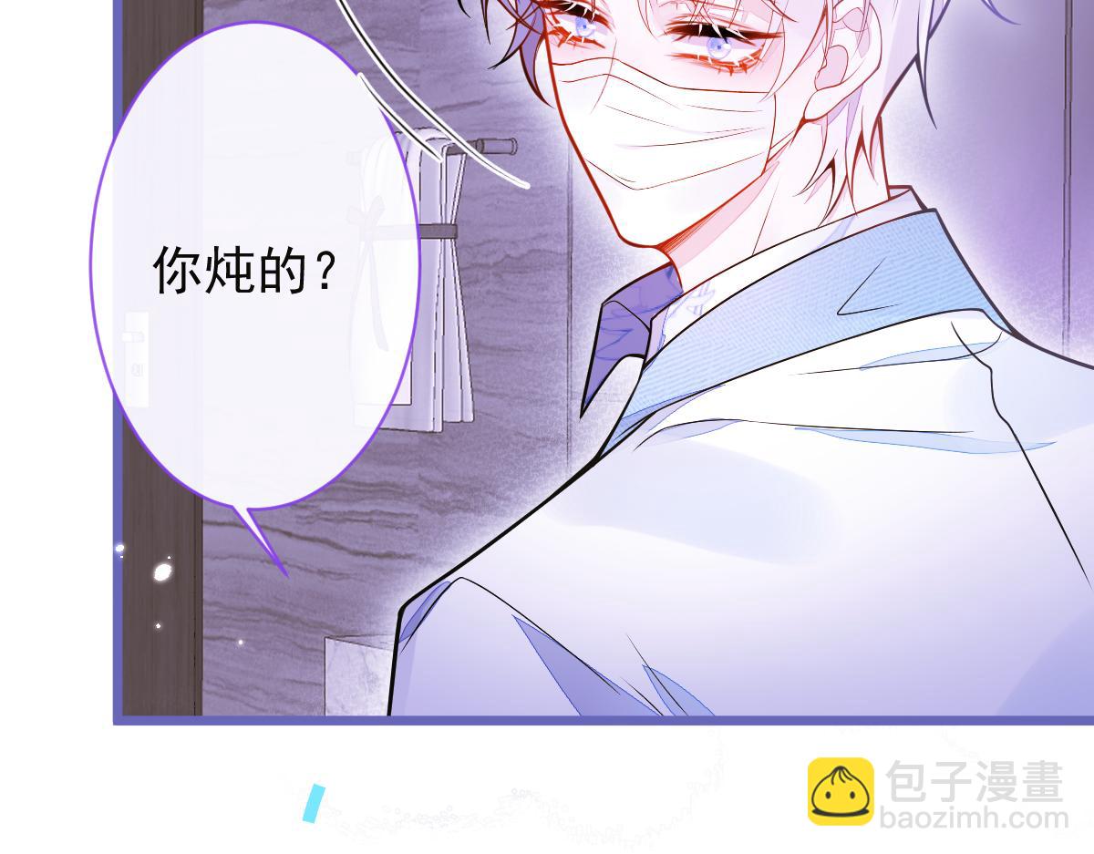 《狼的回报》14-omega状态暴露？！ 第39页