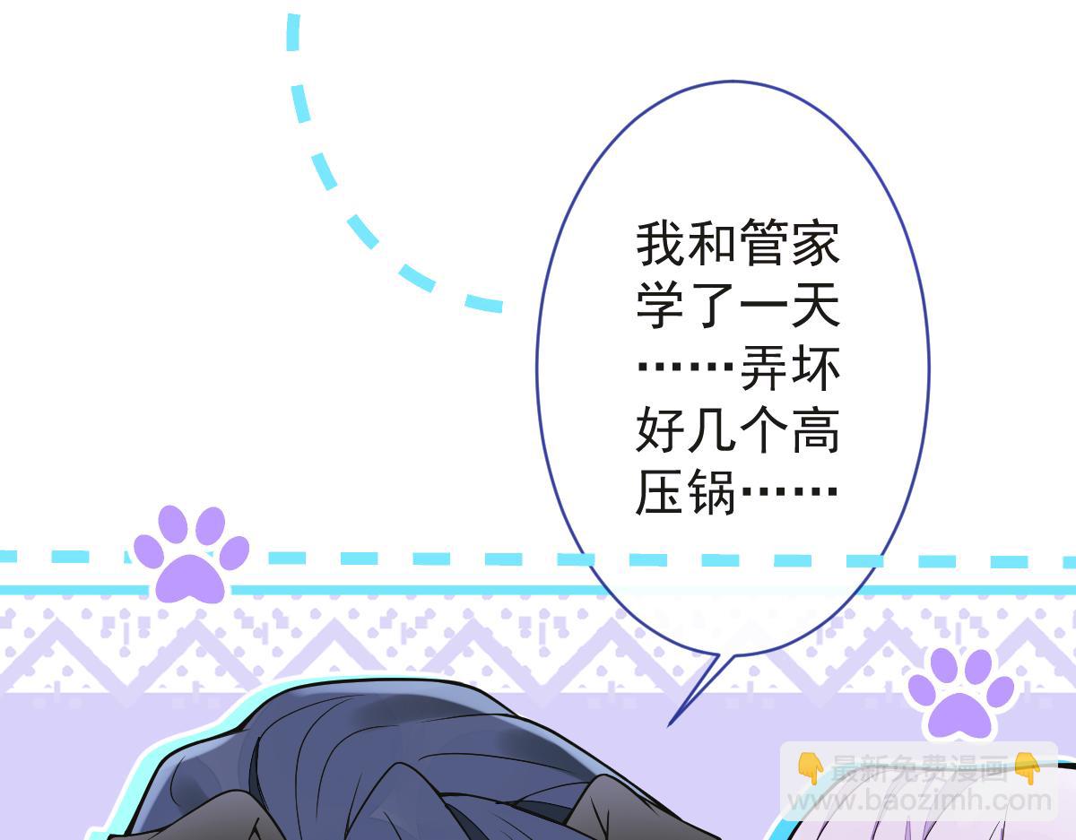 《狼的回报》14-omega状态暴露？！ 第40页