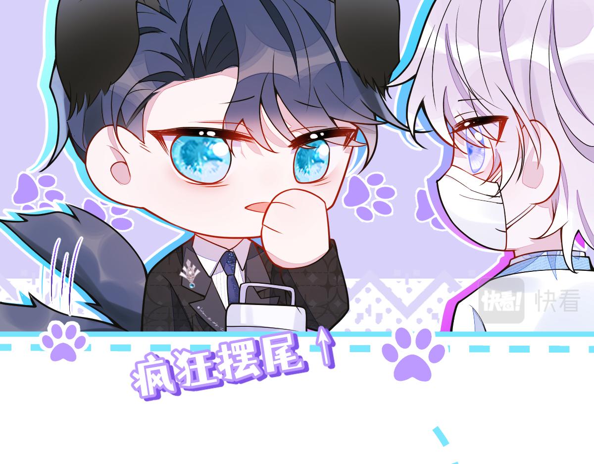 《狼的回报》14-omega状态暴露？！ 第41页