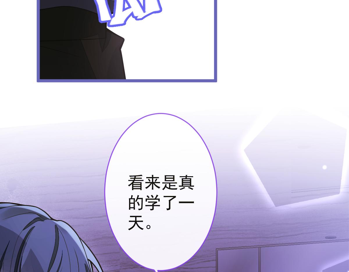 《狼的回报》14-omega状态暴露？！ 第43页