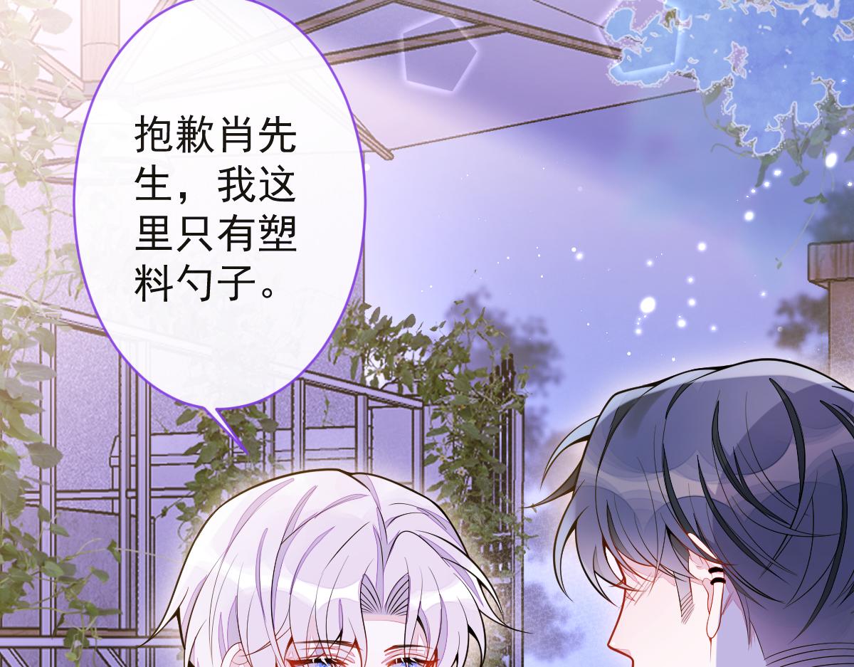 《狼的回报》14-omega状态暴露？！ 第49页