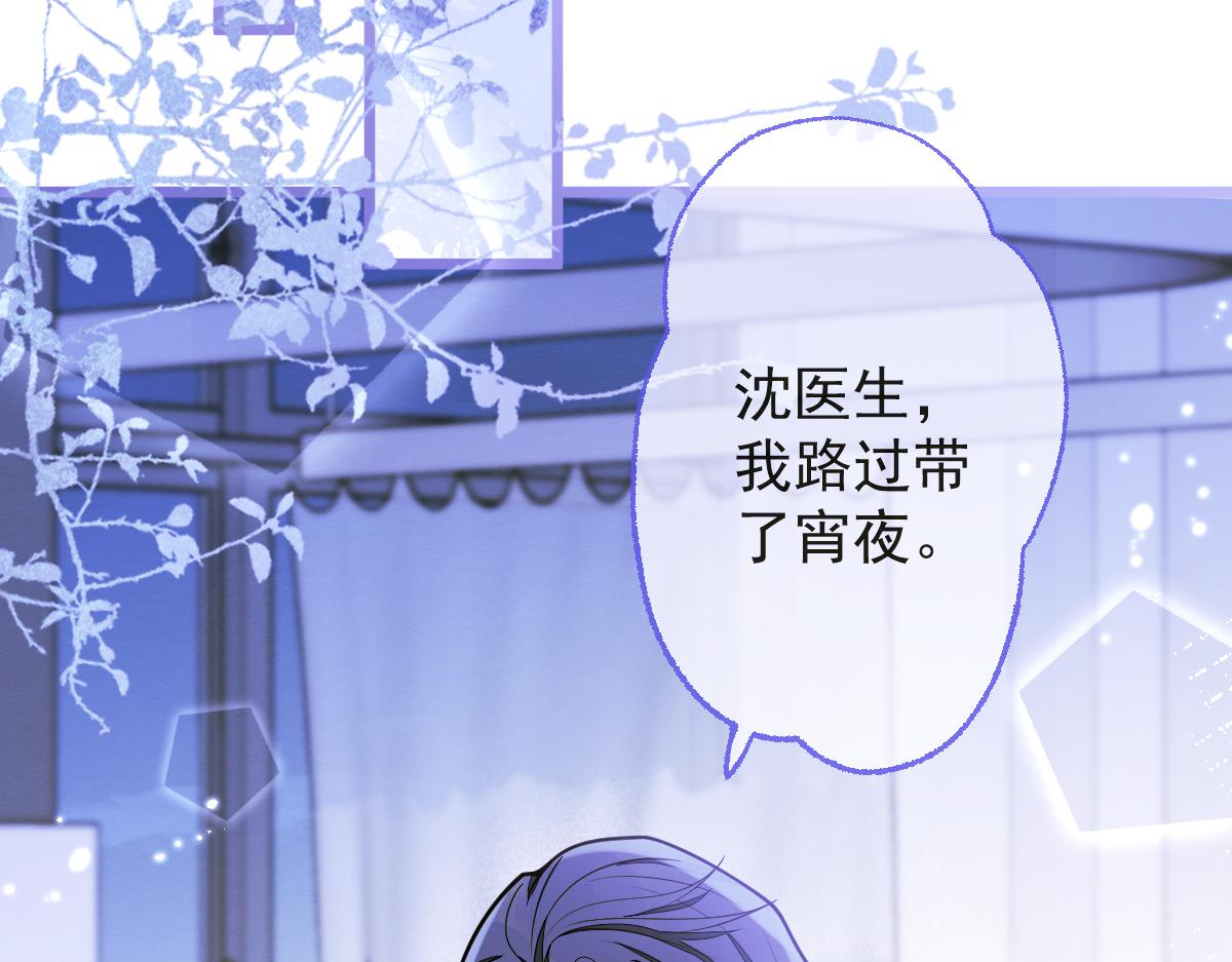 《狼的回报》14-omega状态暴露？！ 第6页