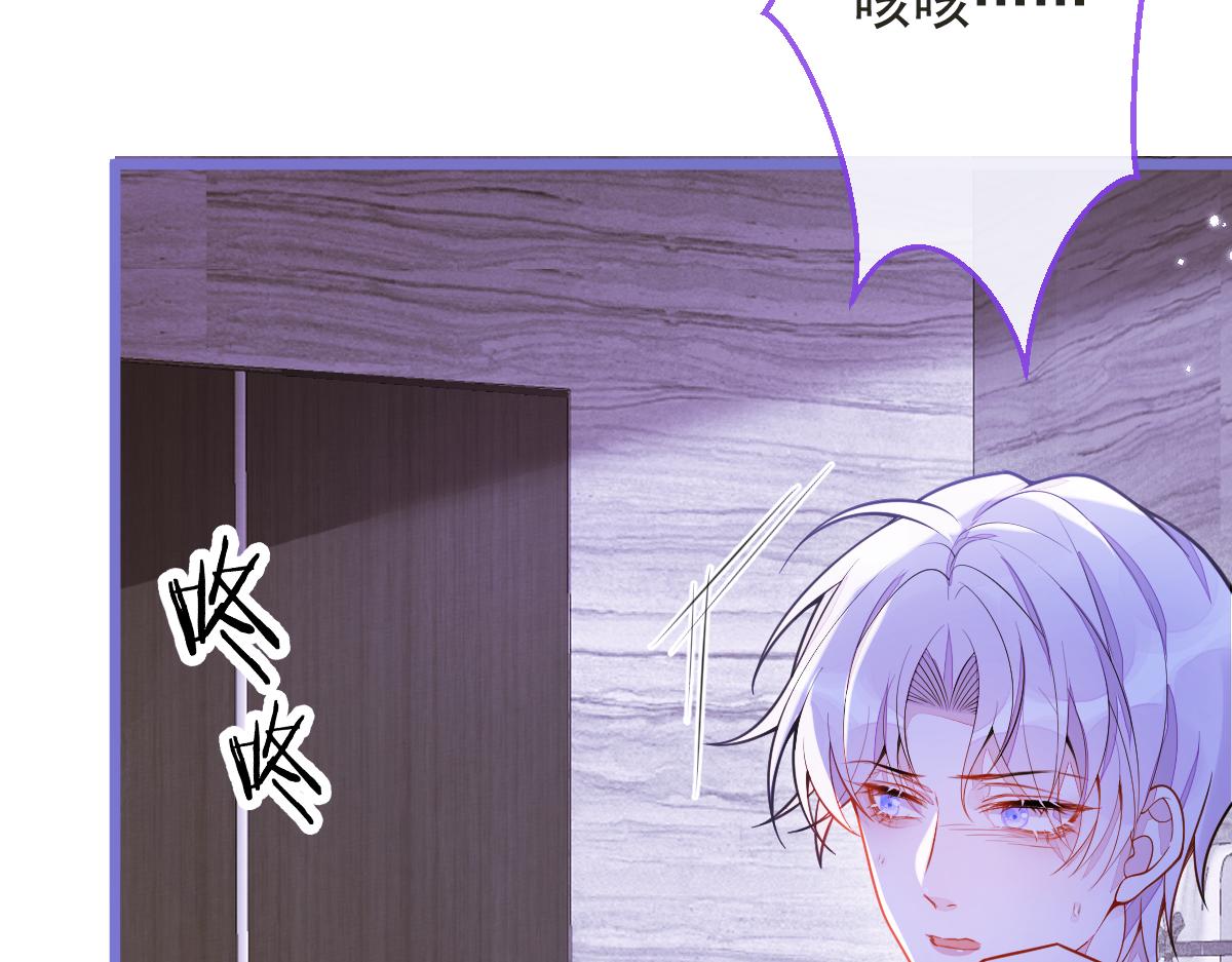 《狼的回报》14-omega状态暴露？！ 第9页