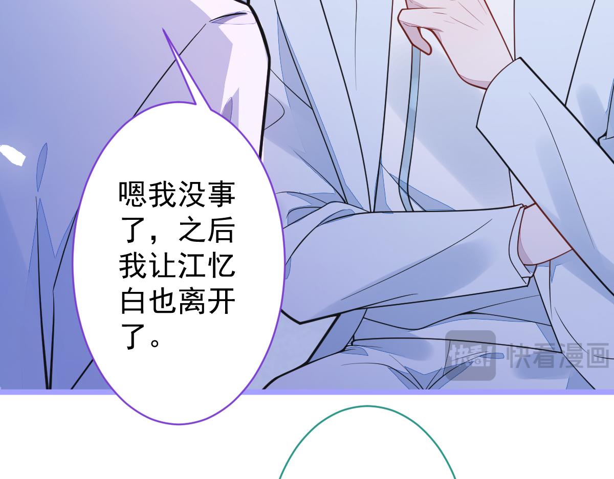 《狼的回报》16-孽缘再续 第15页
