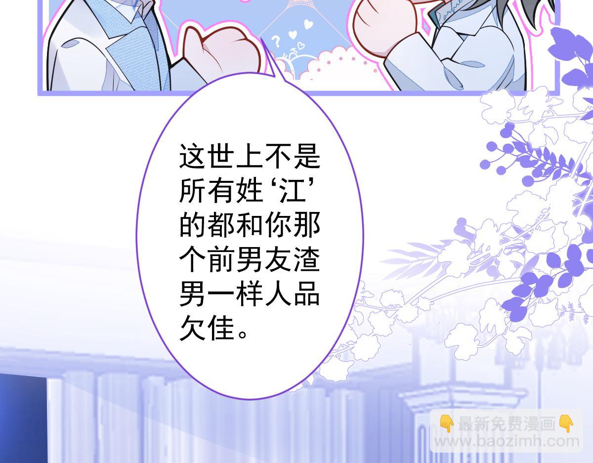 《狼的回报》16-孽缘再续 第17页