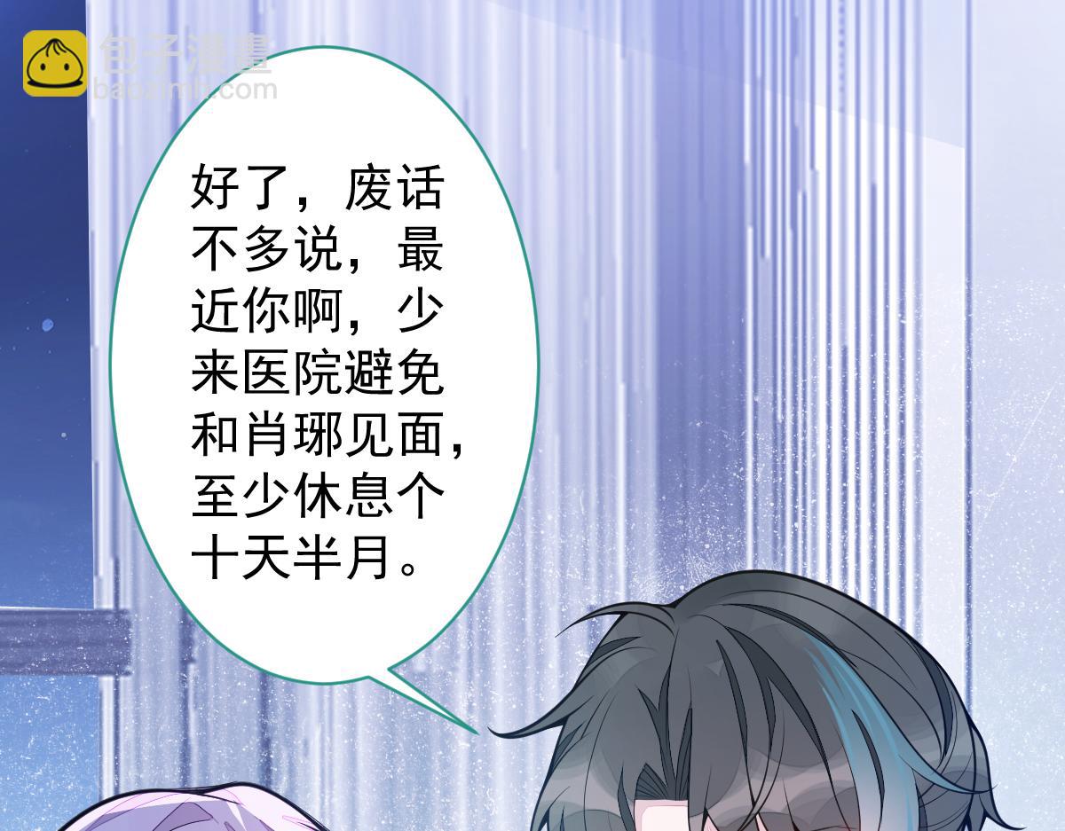 《狼的回报》16-孽缘再续 第18页