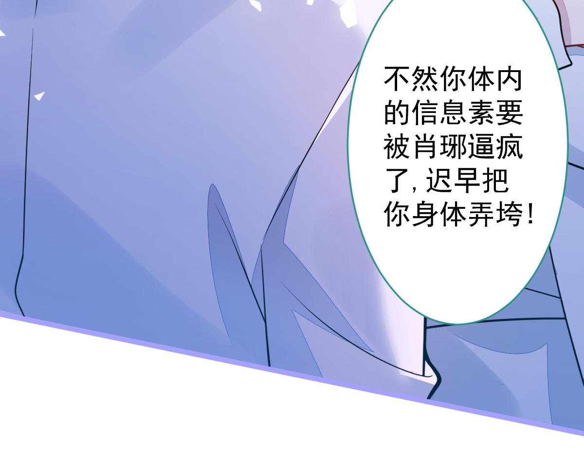 《狼的回报》16-孽缘再续 第20页