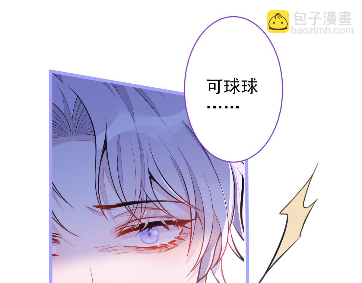 《狼的回报》16-孽缘再续 第21页