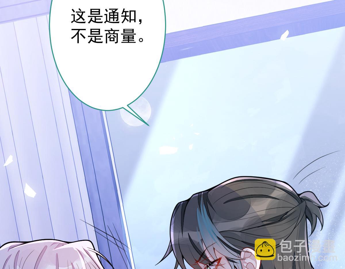 《狼的回报》16-孽缘再续 第23页
