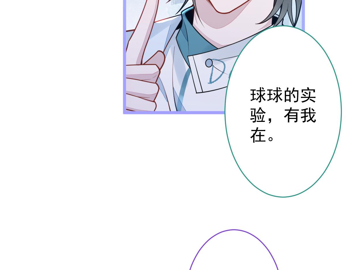《狼的回报》16-孽缘再续 第26页