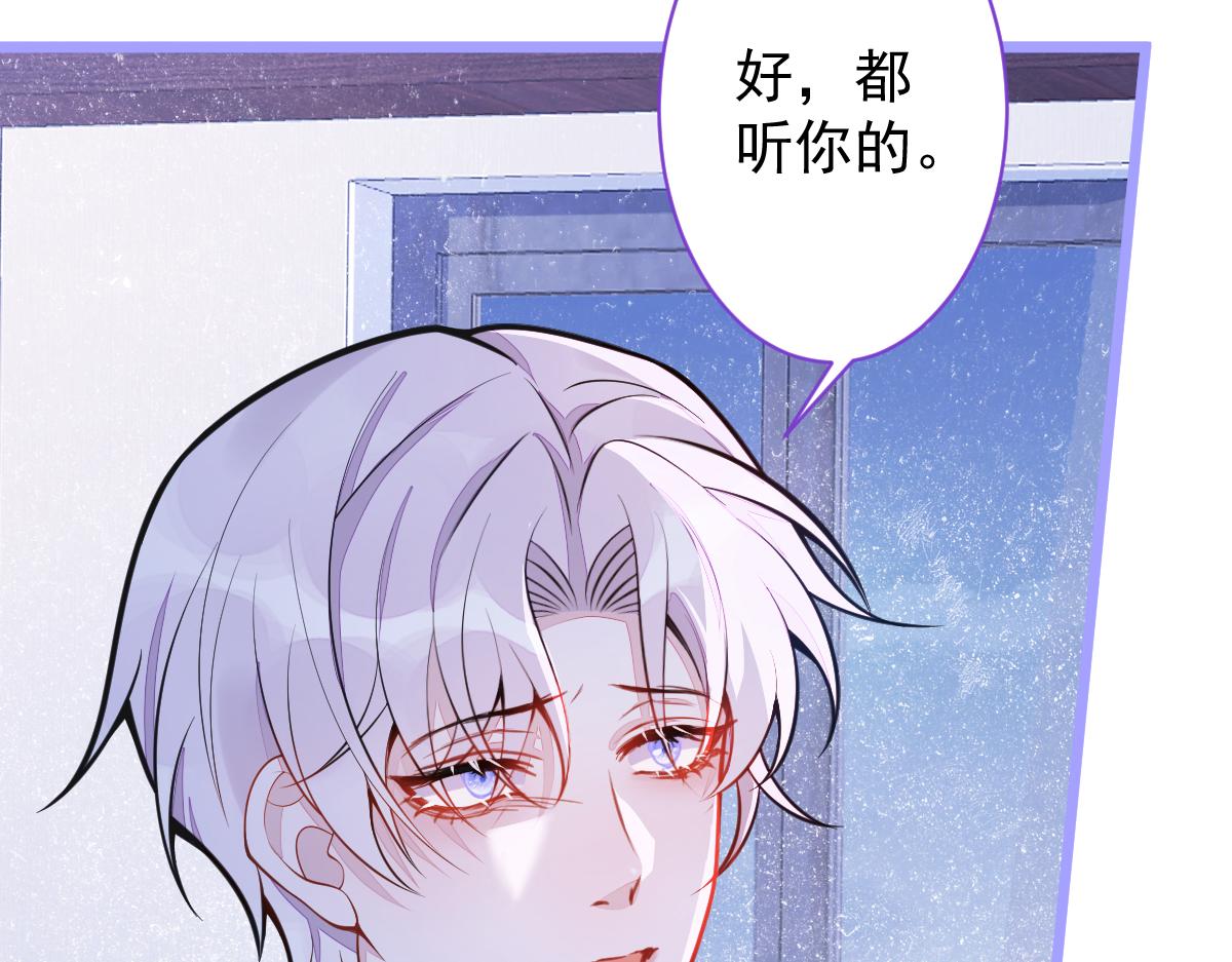 《狼的回报》16-孽缘再续 第27页