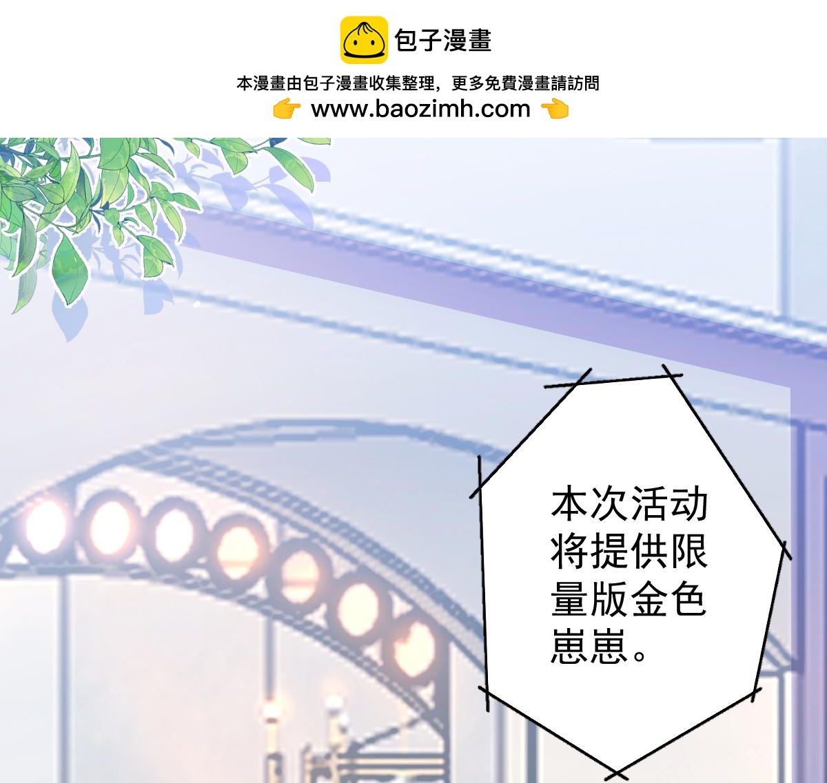 《狼的回报》16-孽缘再续 第31页