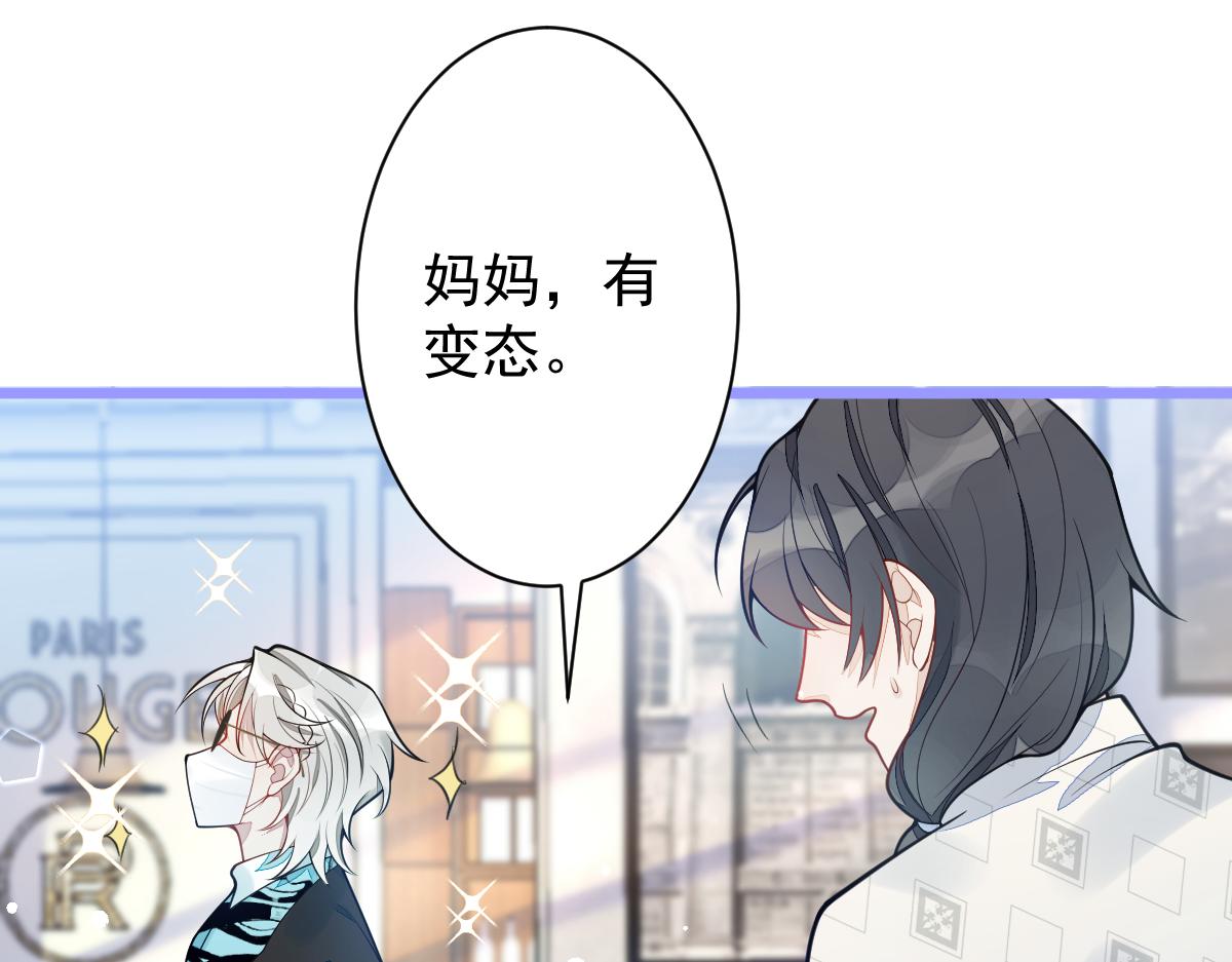 《狼的回报》16-孽缘再续 第43页