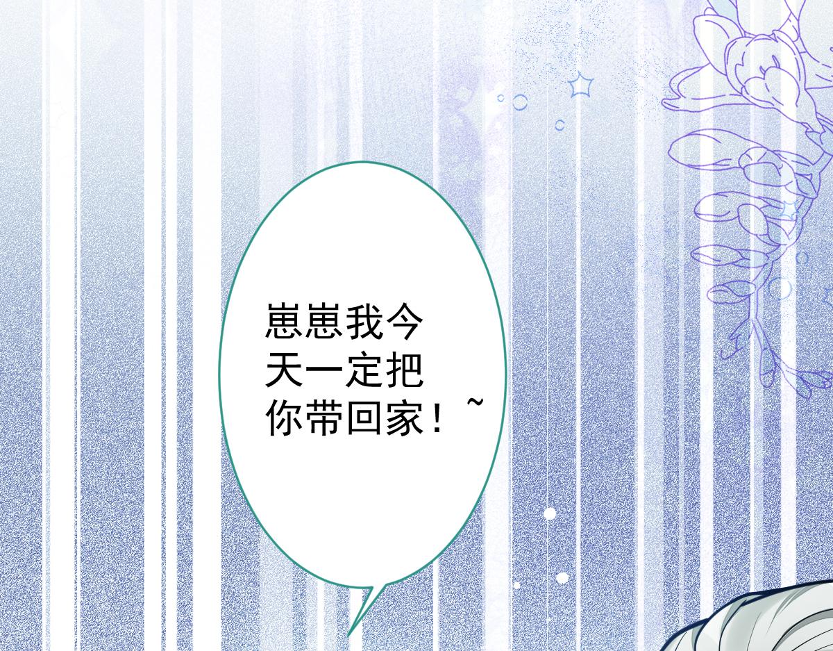 《狼的回报》16-孽缘再续 第45页
