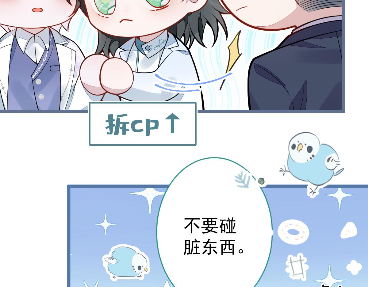 《狼的回报》18-给王博士加鸡腿！ 第12页