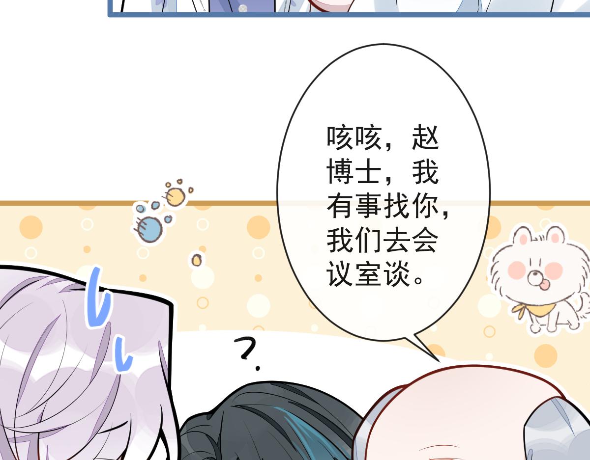 《狼的回报》18-给王博士加鸡腿！ 第14页