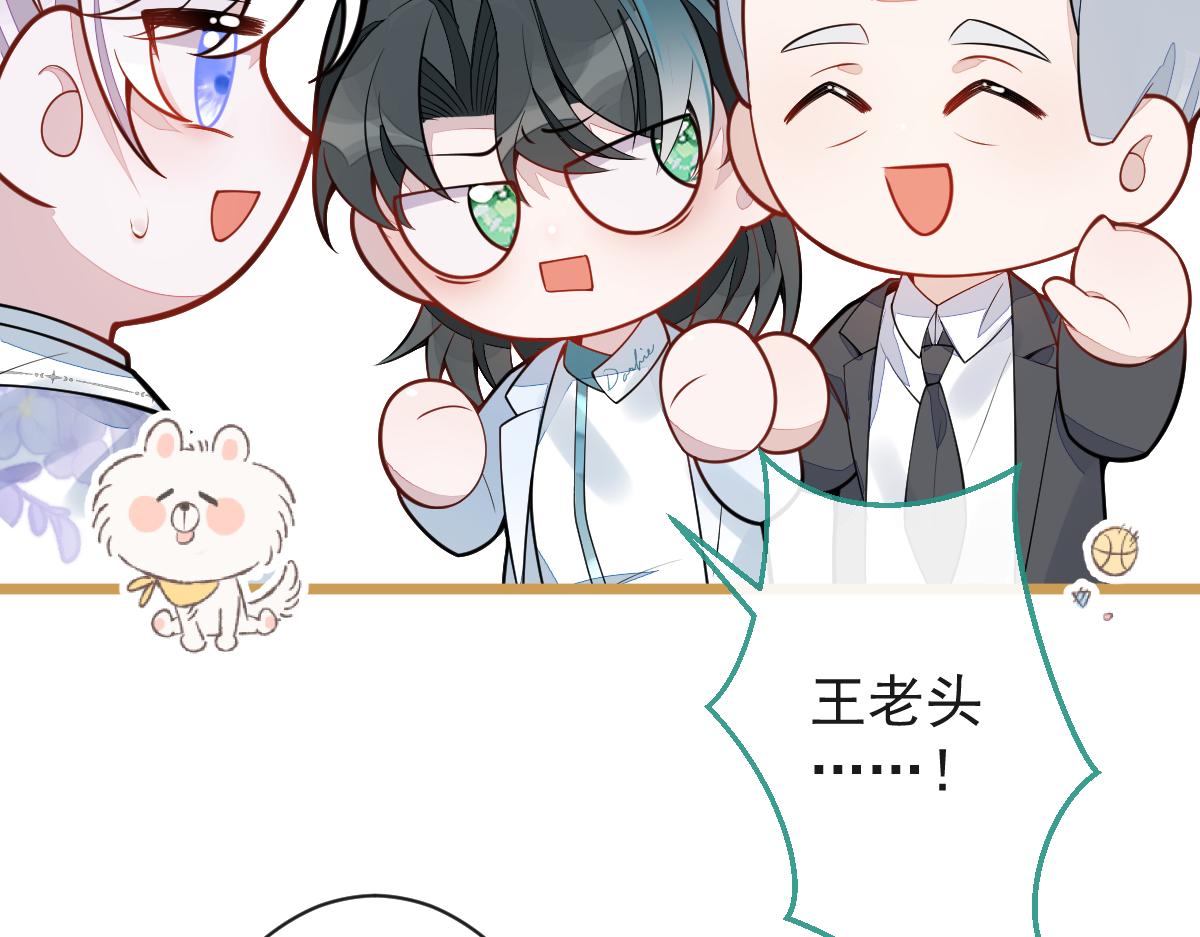 《狼的回报》18-给王博士加鸡腿！ 第15页