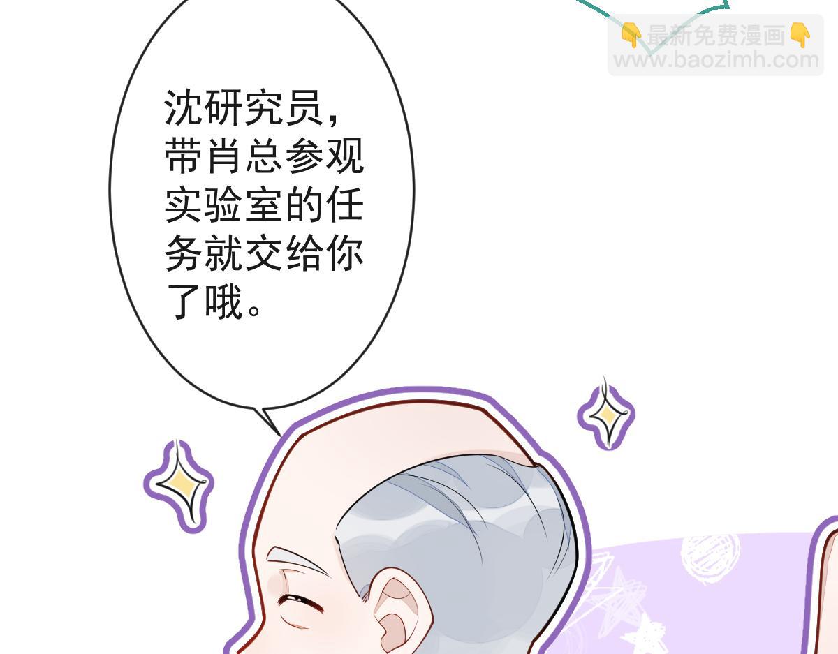 《狼的回报》18-给王博士加鸡腿！ 第16页