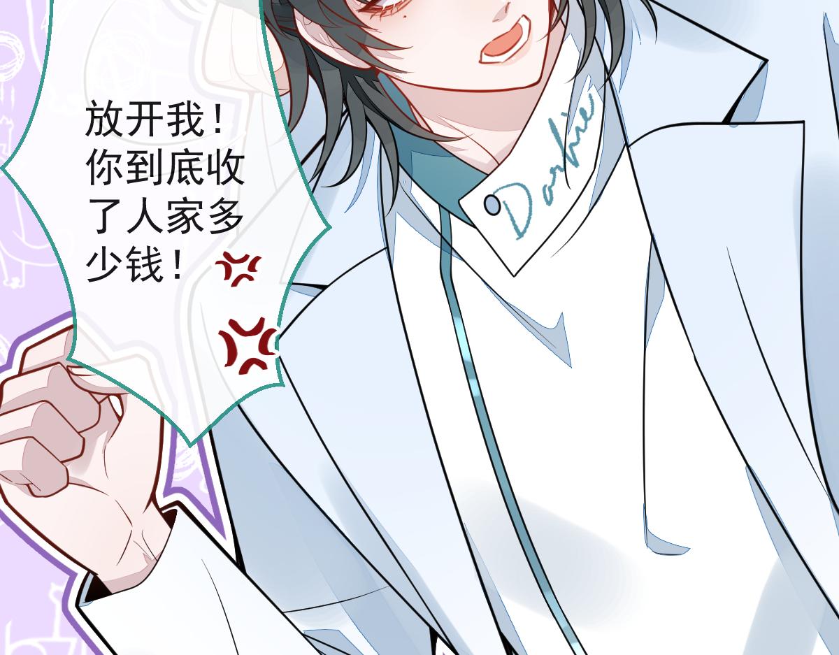 《狼的回报》18-给王博士加鸡腿！ 第18页