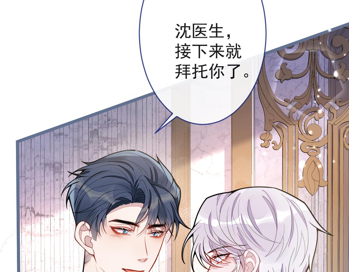 《狼的回报》18-给王博士加鸡腿！ 第20页