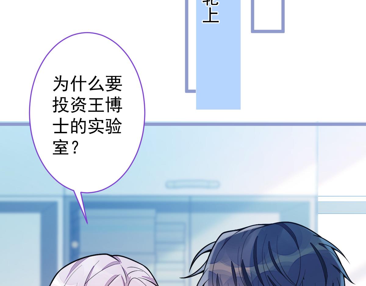 《狼的回报》18-给王博士加鸡腿！ 第25页