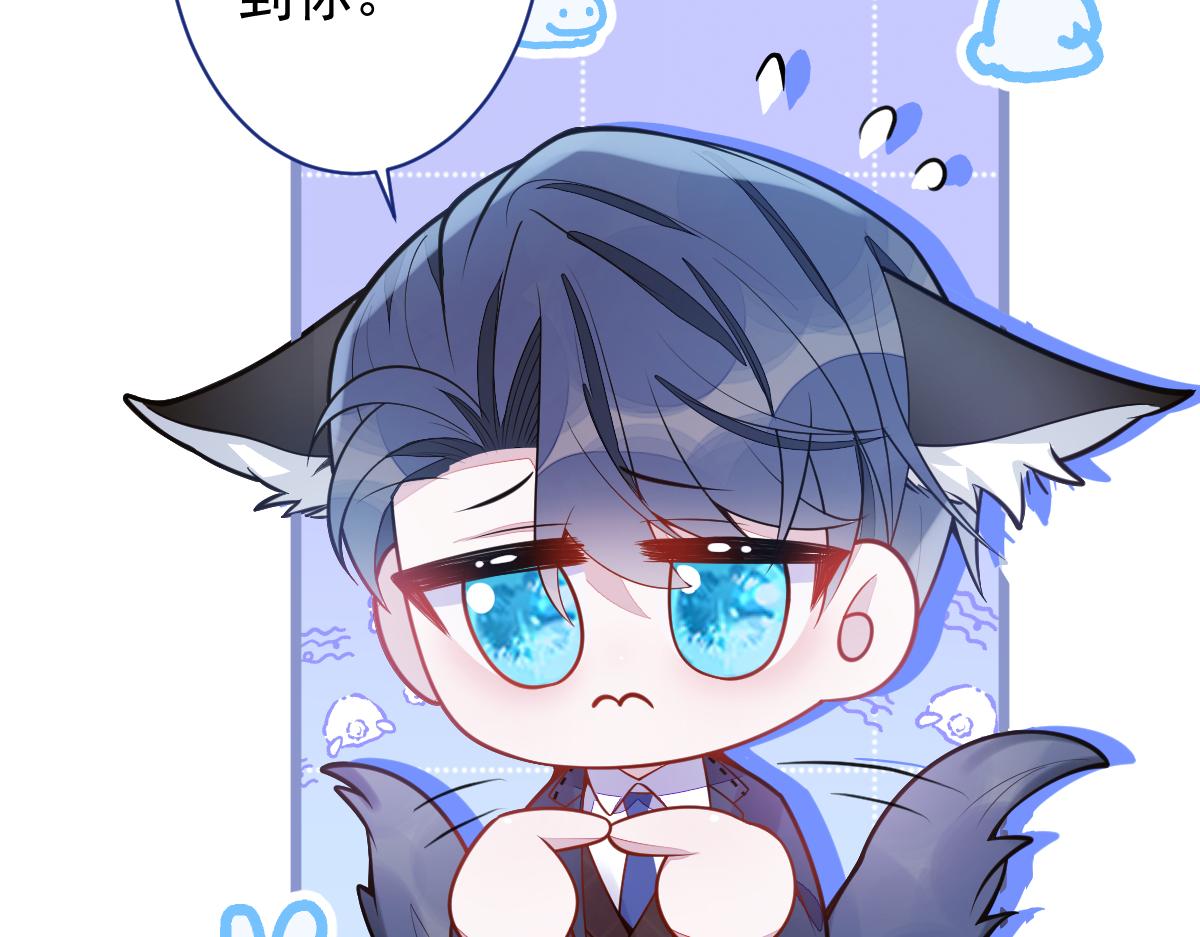 《狼的回报》18-给王博士加鸡腿！ 第28页