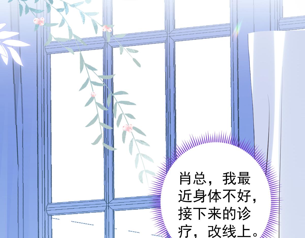 《狼的回报》18-给王博士加鸡腿！ 第30页