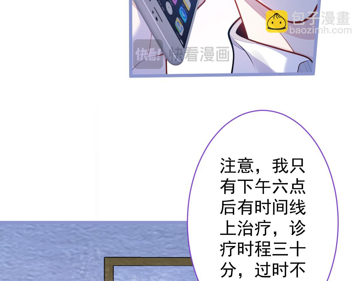 《狼的回报》18-给王博士加鸡腿！ 第34页