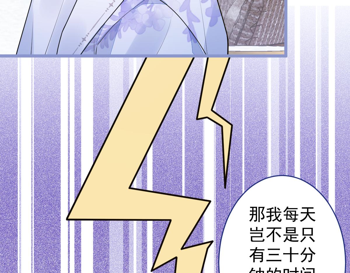 《狼的回报》18-给王博士加鸡腿！ 第36页