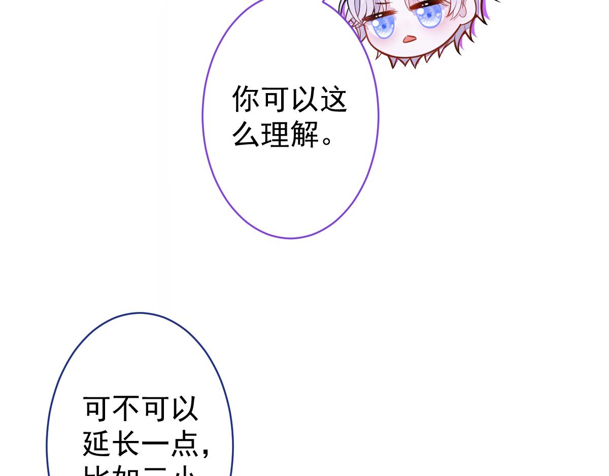 《狼的回报》18-给王博士加鸡腿！ 第39页