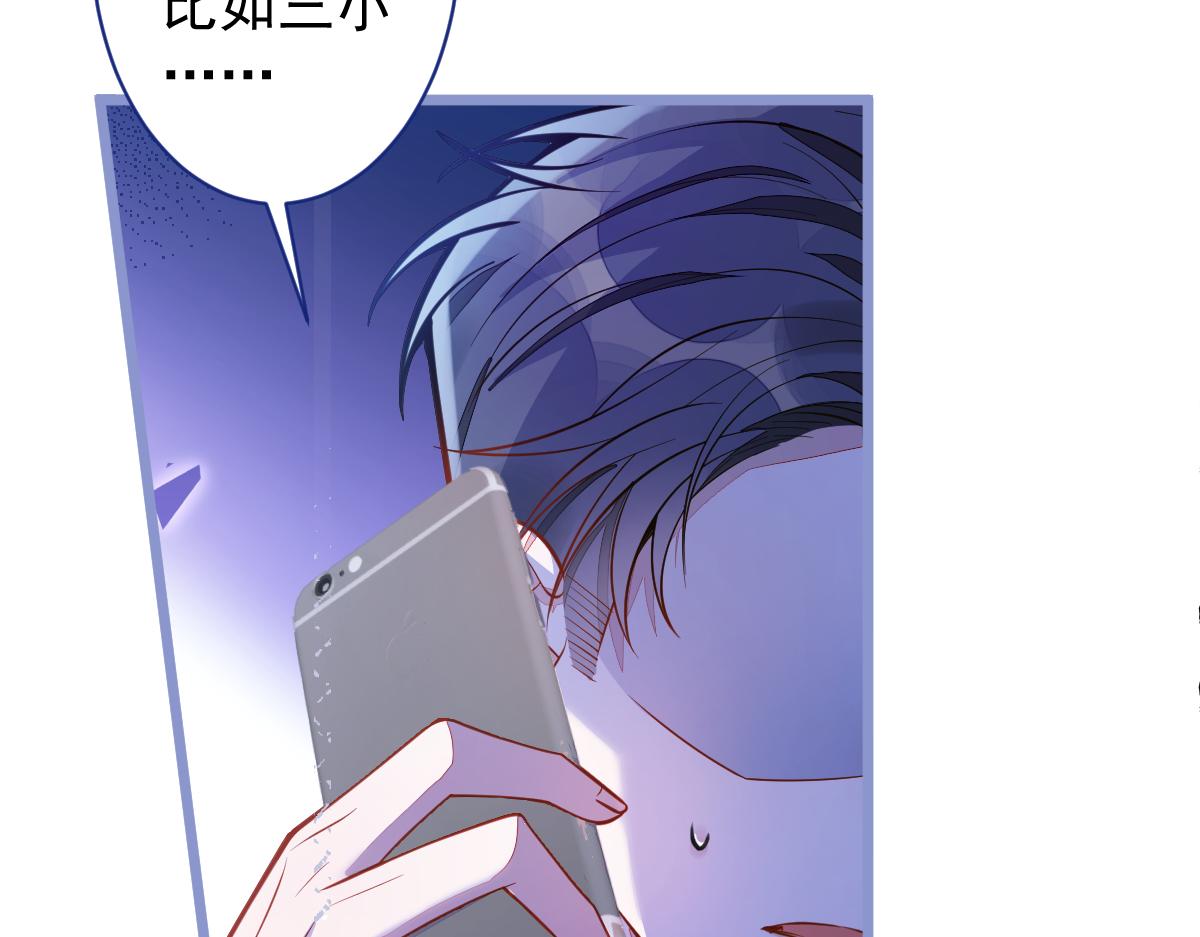 《狼的回报》18-给王博士加鸡腿！ 第40页