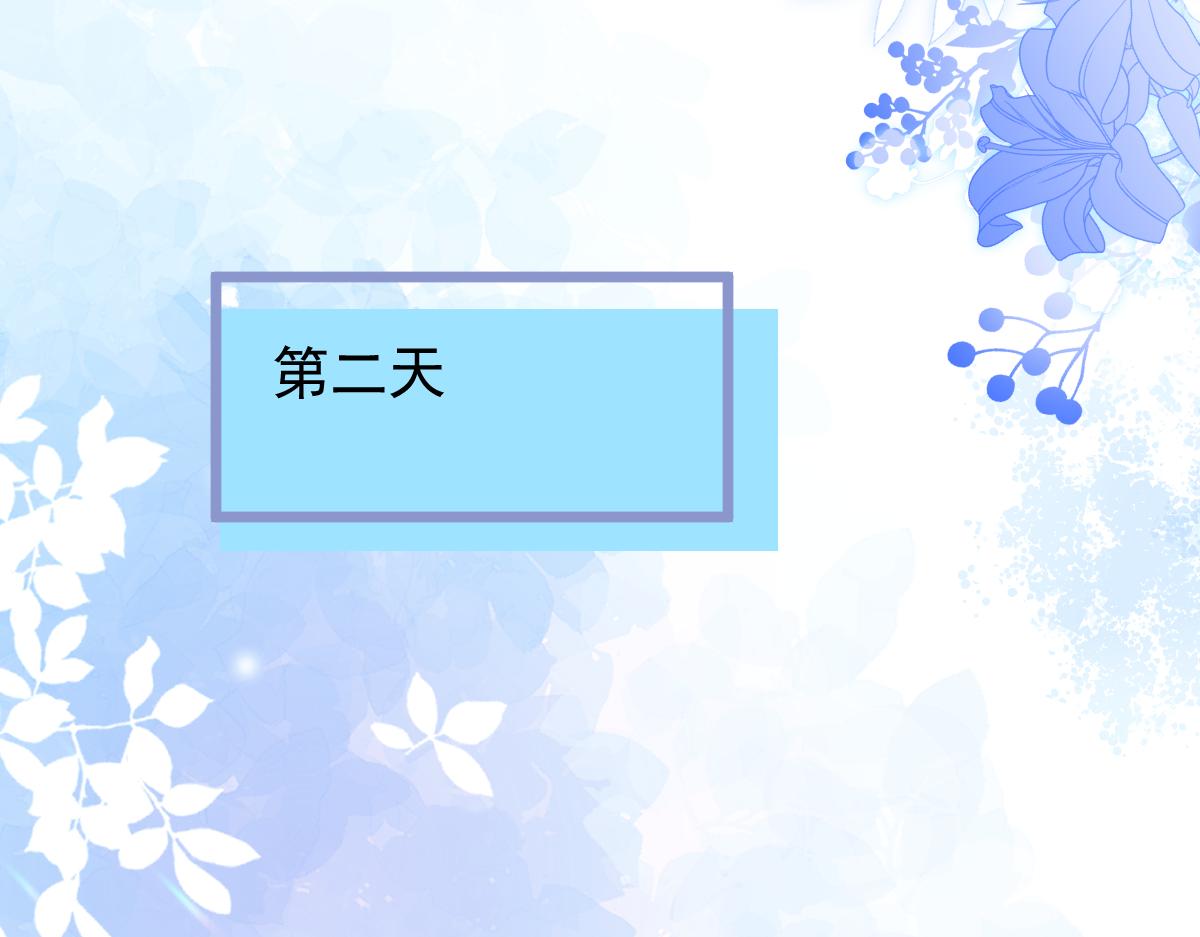《狼的回报》18-给王博士加鸡腿！ 第47页