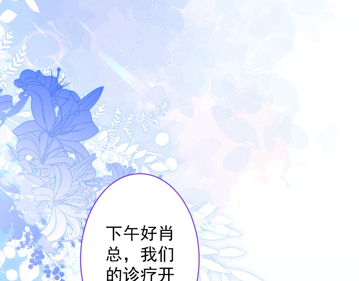 《狼的回报》18-给王博士加鸡腿！ 第48页
