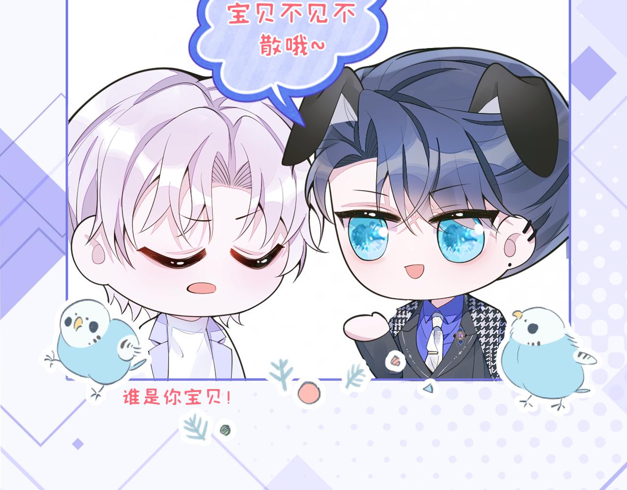 《狼的回报》18-给王博士加鸡腿！ 第6页