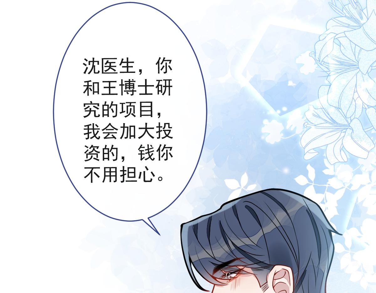 《狼的回报》18-给王博士加鸡腿！ 第8页