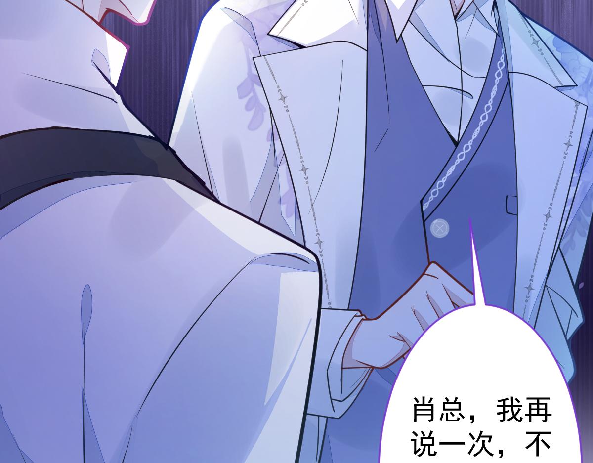 《狼的回报》19-副cp再次相遇！ 第11页