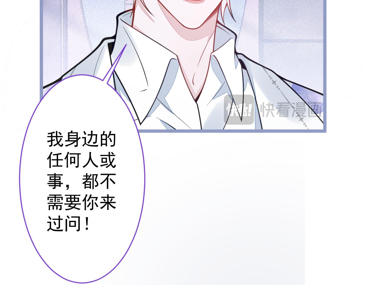《狼的回报》19-副cp再次相遇！ 第13页