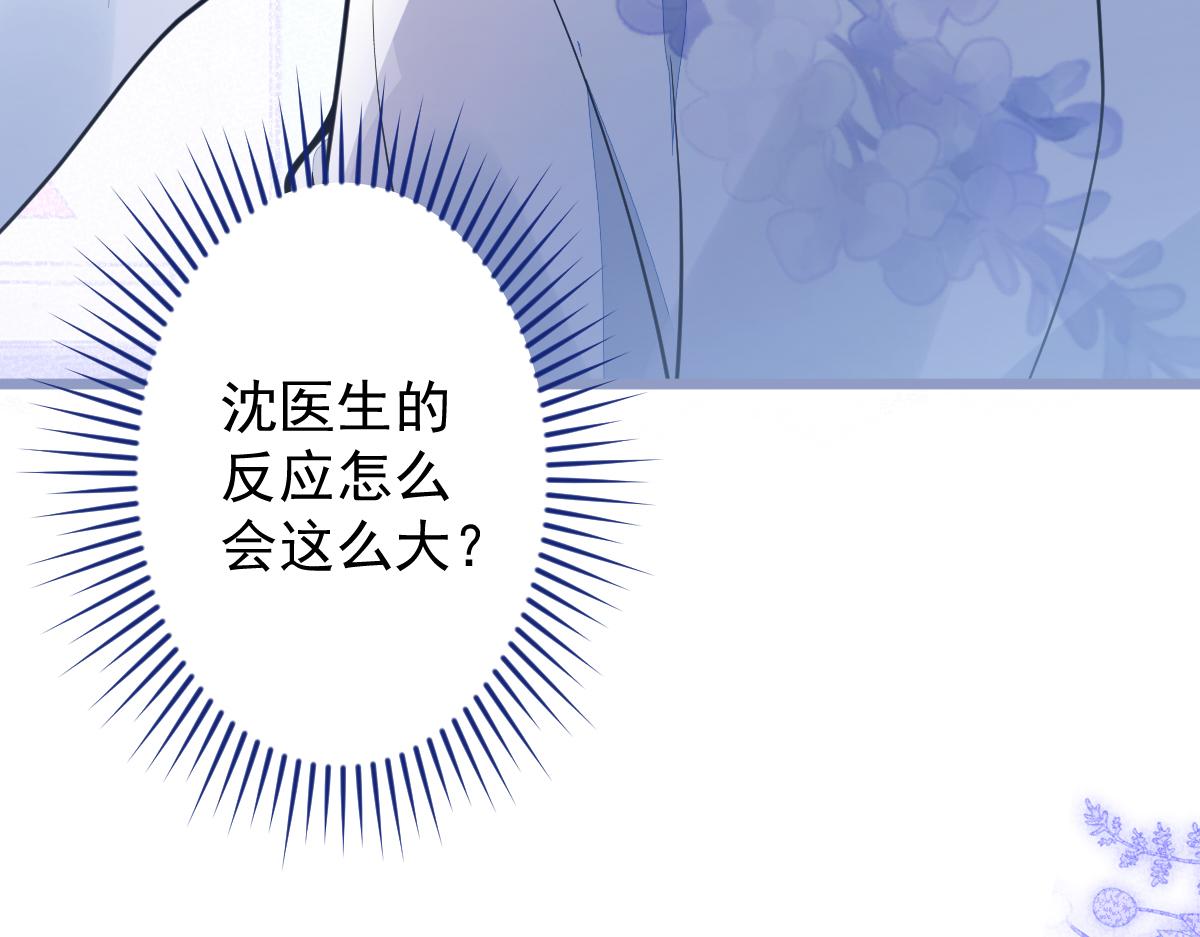 《狼的回报》19-副cp再次相遇！ 第16页