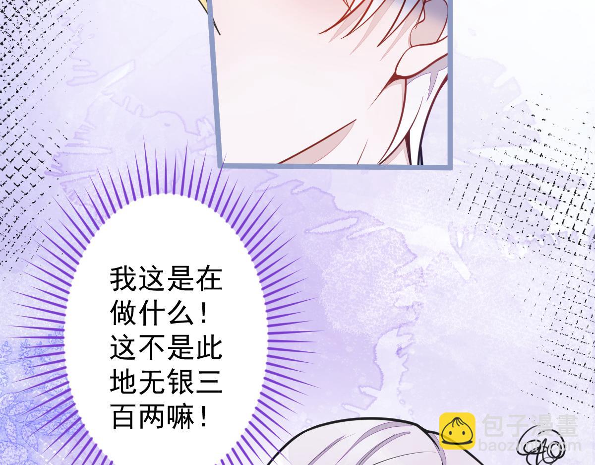 《狼的回报》19-副cp再次相遇！ 第18页