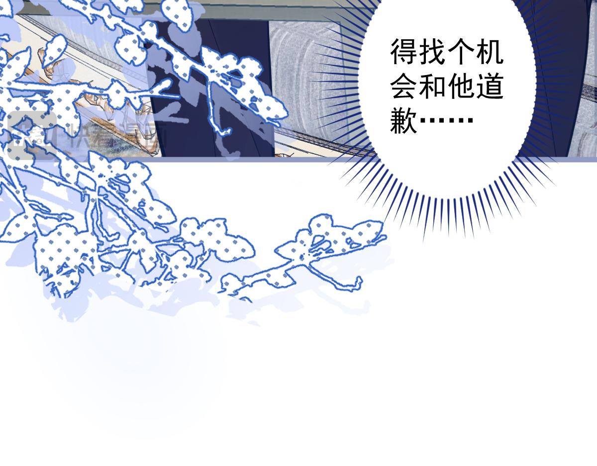 《狼的回报》19-副cp再次相遇！ 第27页