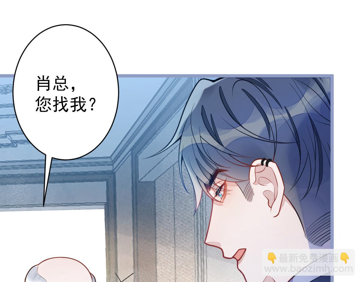 《狼的回报》19-副cp再次相遇！ 第28页