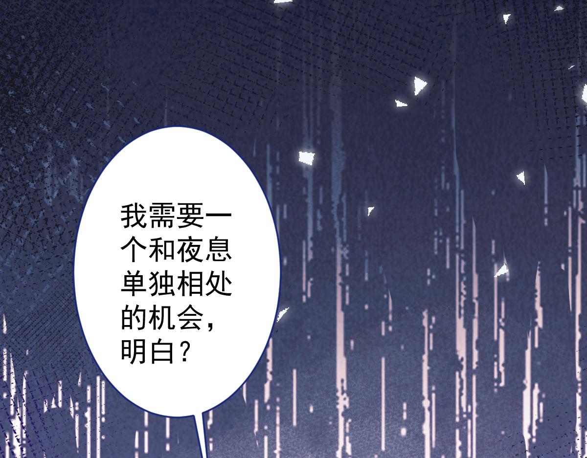 《狼的回报》19-副cp再次相遇！ 第30页