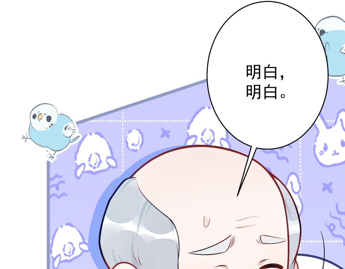 《狼的回报》19-副cp再次相遇！ 第34页