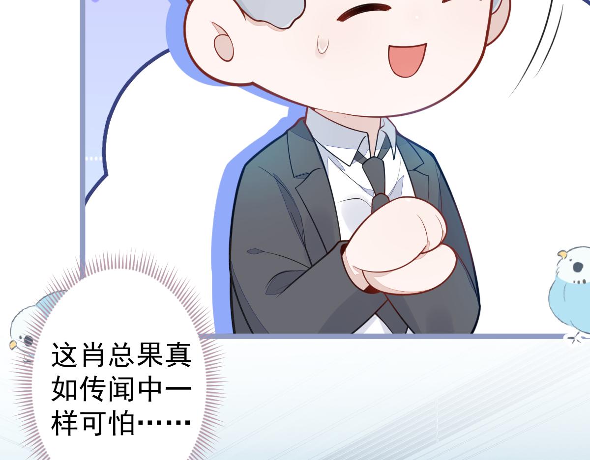 《狼的回报》19-副cp再次相遇！ 第35页