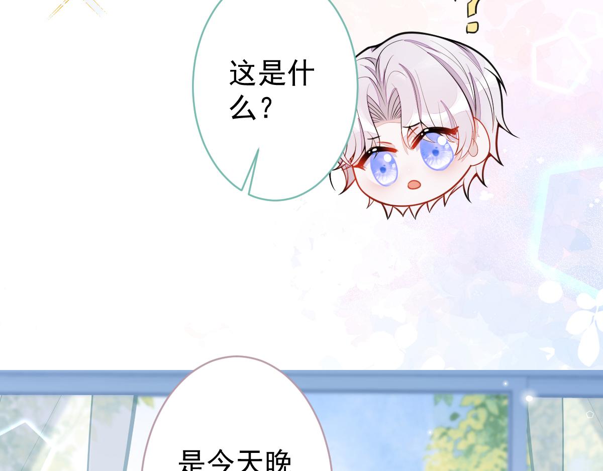 《狼的回报》19-副cp再次相遇！ 第43页
