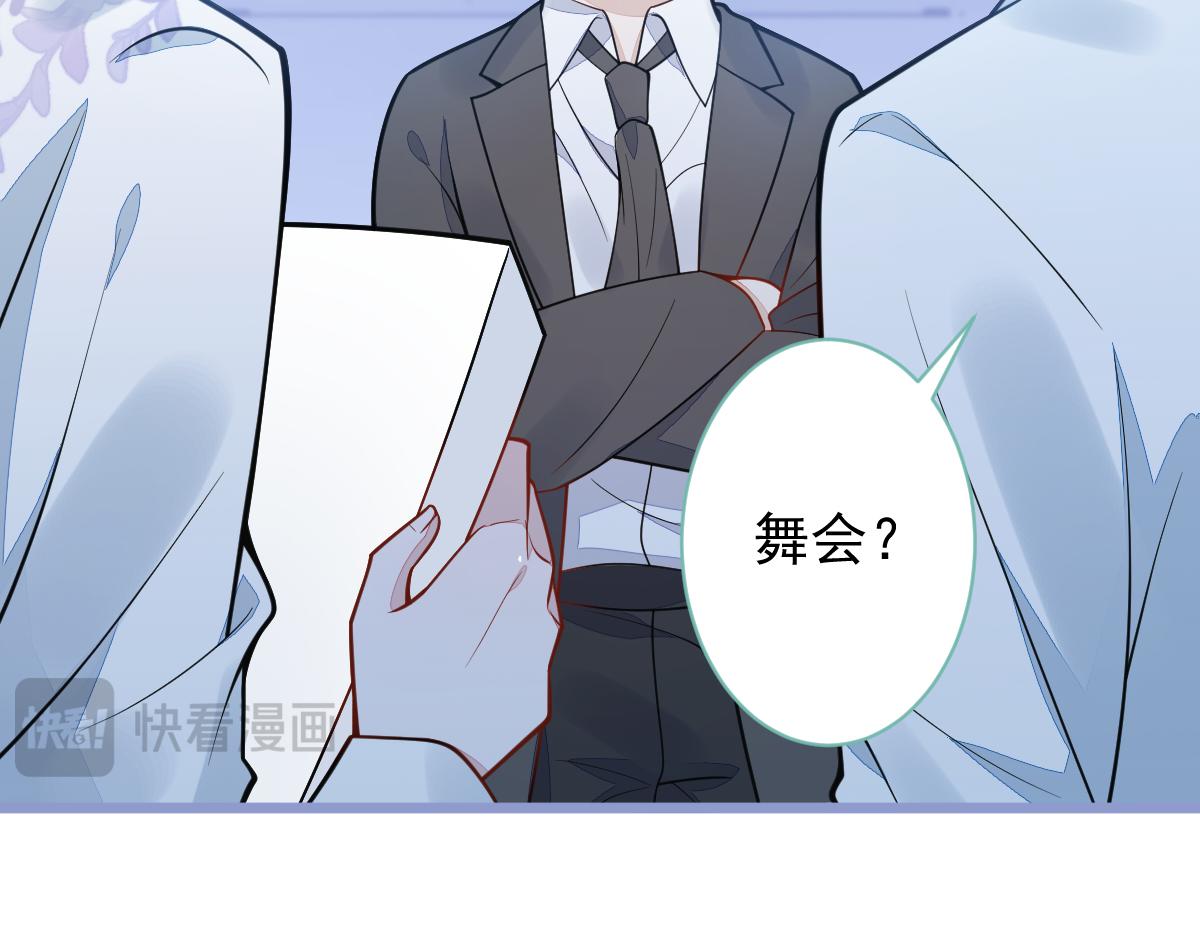 《狼的回报》19-副cp再次相遇！ 第45页