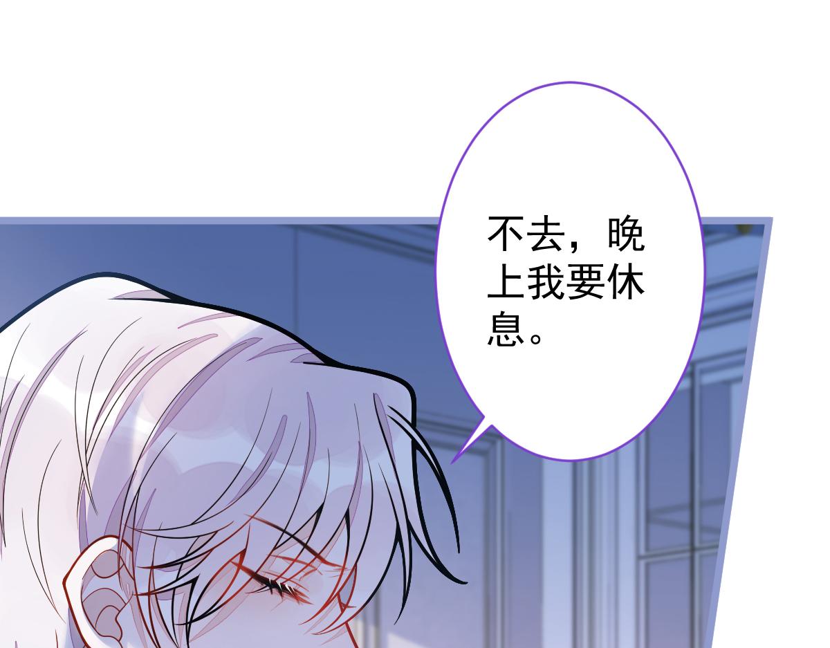 《狼的回报》19-副cp再次相遇！ 第46页