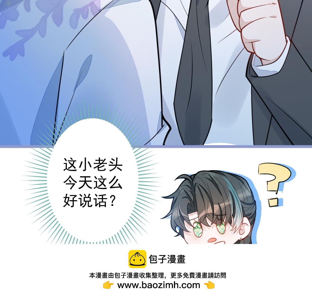 《狼的回报》19-副cp再次相遇！ 第50页
